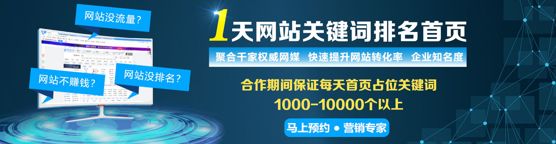 沁县百度运营推广